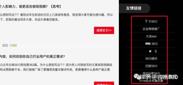 白杨SEO：想找一个服务商做官网，企业网站建设需要注意什么？