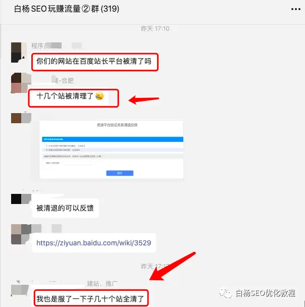 百度大量删站，还有必要做网站SEO吗？