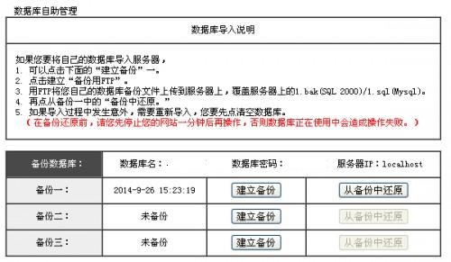 网站备份 wordpress博客备份及恢复数据详细教程