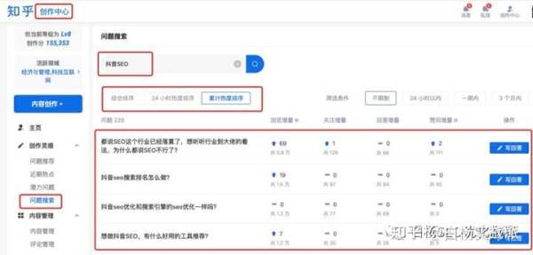 如何用人工智能创作结合SEO以知乎为例获取百度搜索流量？