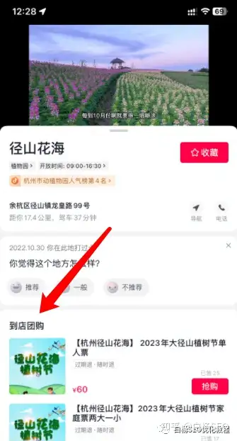 白杨SEO：本地生活商业流量有SEO吗？美团、抖音、高德与百度地图先哪个好？