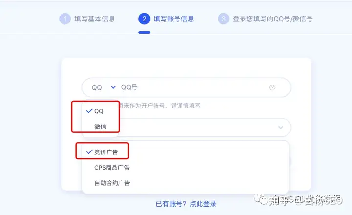 白杨SEO：搜一搜上的关键词及下拉词流量大小怎么查询？腾讯广告可免费用