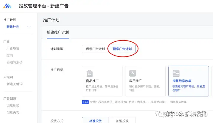 白杨SEO：搜一搜上的关键词及下拉词流量大小怎么查询？腾讯广告可免费用