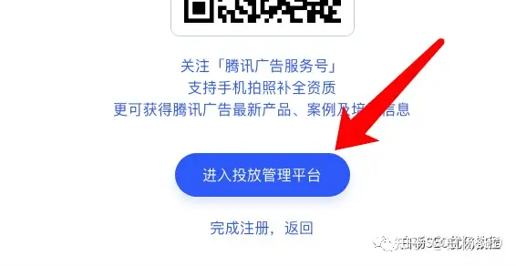 白杨SEO：搜一搜上的关键词及下拉词流量大小怎么查询？腾讯广告可免费用