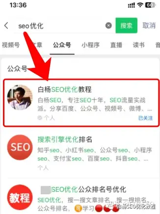 白杨SEO：由百度付费推广关键词匹配模式来学习SEO获取精准搜索流量