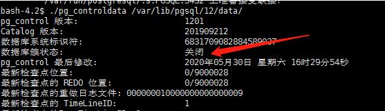 CentOS PostgreSQL 12 主从复制(主从切换)操作