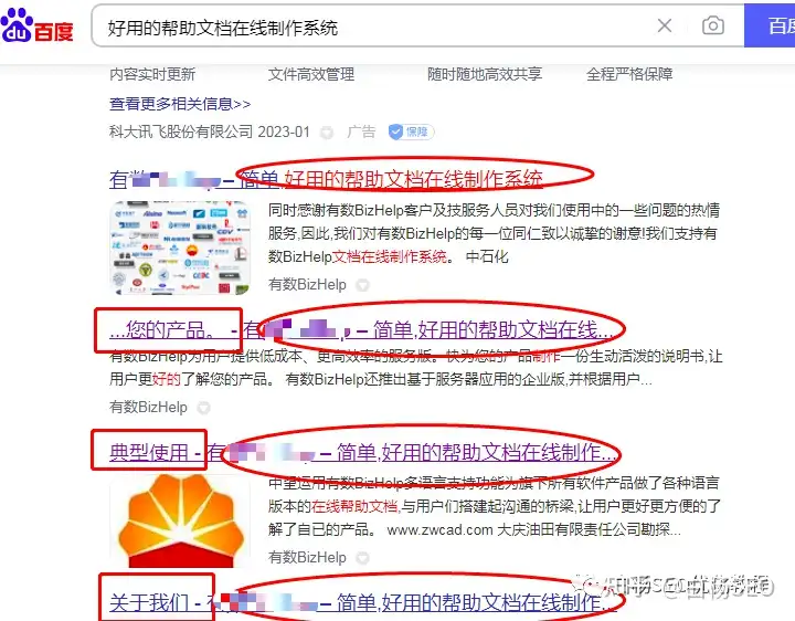 白杨SEO：网站SEO优化中各个页面用统一后缀标题有哪些用？【解答】