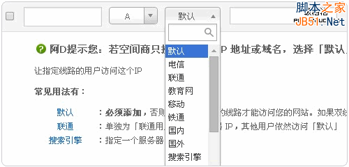 盘点十大免费DNS域名解析服务：稳定、可靠