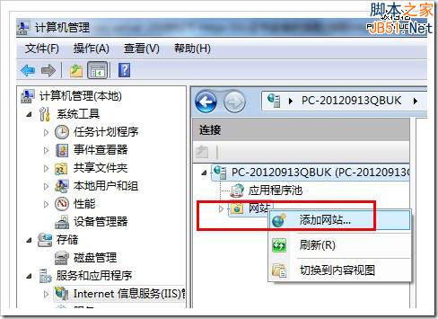 HTTPS站点搭建教程：Win7/Windows Server 2008R2