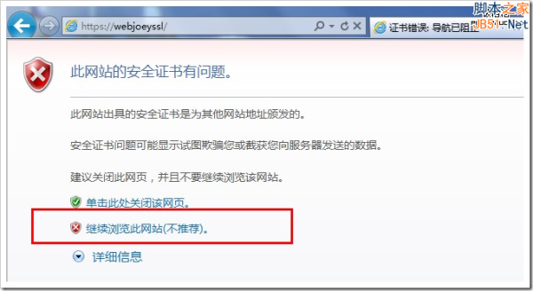 HTTPS站点搭建教程：Win7/Windows Server 2008R2