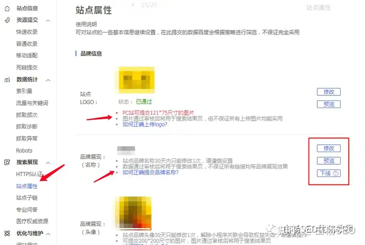 解读百度7月《百度搜索页面质量标准》和网站被黑如何防范？