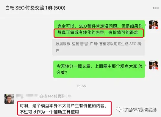 ChatGPT是什么软件？为什么这么火？与SEO有没有关系？