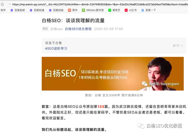 白杨SEO：豆瓣引流如何推广？用豆瓣小组，可能被你忽视的一个好方法！