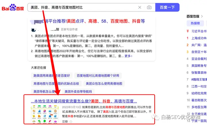 白杨SEO：豆瓣引流如何推广？用豆瓣小组，可能被你忽视的一个好方法！