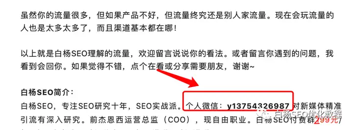 白杨SEO：豆瓣引流如何推广？用豆瓣小组，可能被你忽视的一个好方法！