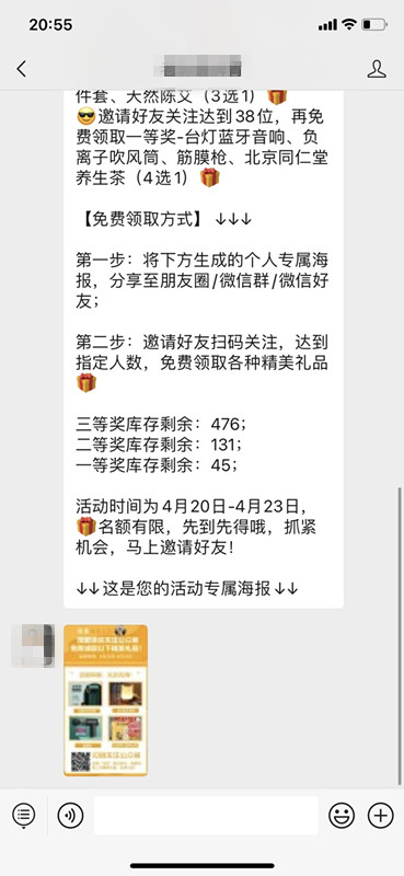 微信公众号裂变工具有哪些,具体如何裂变