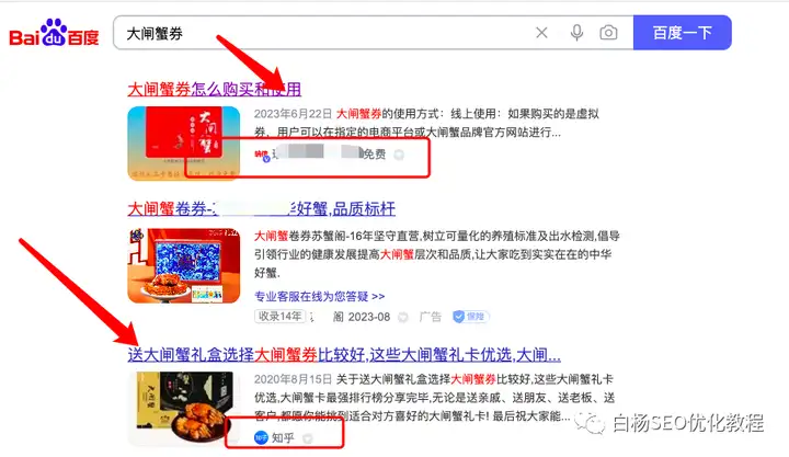 白杨SEO：怎么找对标账号？快速找到模仿同行账号的方法【必看】