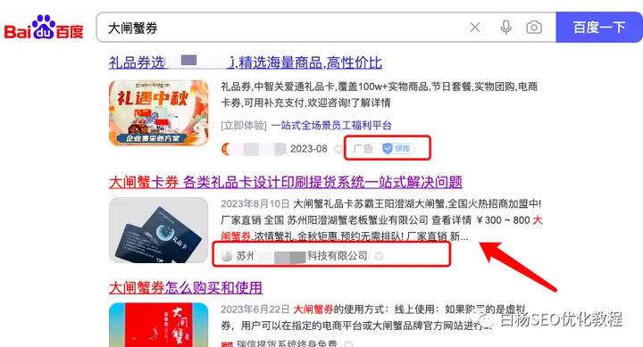 白杨SEO：怎么找对标账号？快速找到模仿同行账号的方法【必看】