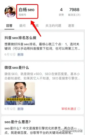 微信问一问是什么，有什么优势、怎么结合搜一搜SEO做排名引流？