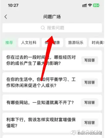 微信问一问是什么，有什么优势、怎么结合搜一搜SEO做排名引流？