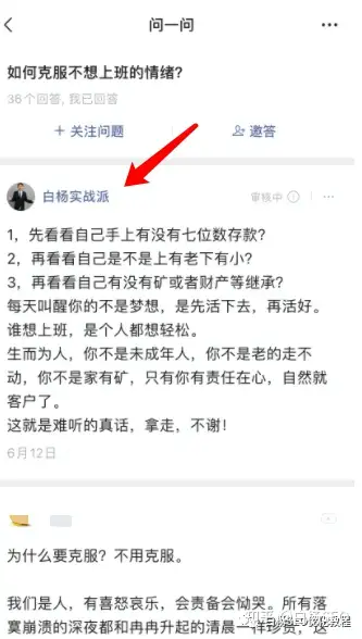 微信问一问是什么，有什么优势、怎么结合搜一搜SEO做排名引流？