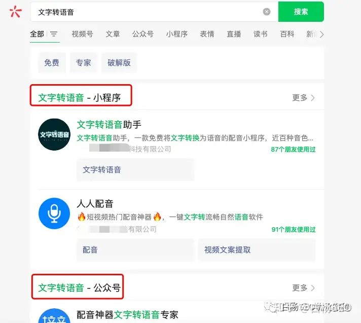 AI配音工具码上配音微信小程序和网站怎么做SEO推广和变现？