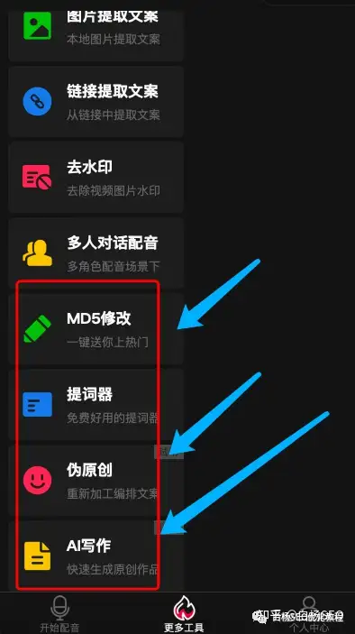 AI配音工具码上配音微信小程序和网站怎么做SEO推广和变现？