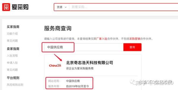 采购 白杨SEO：百度爱采购入驻流程、价格、发布技巧和排名大全