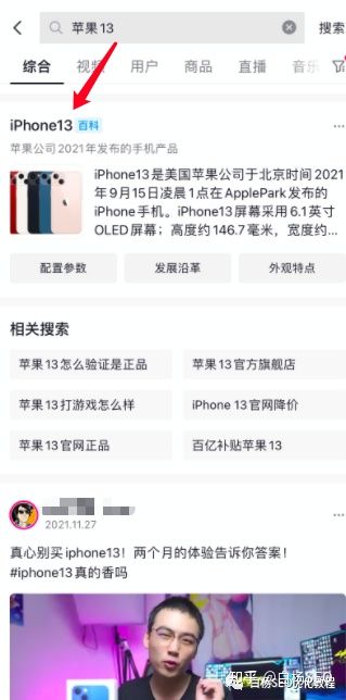 白杨SEO：抖音SEO搜索优化与百度SEO有什么相同与区别？