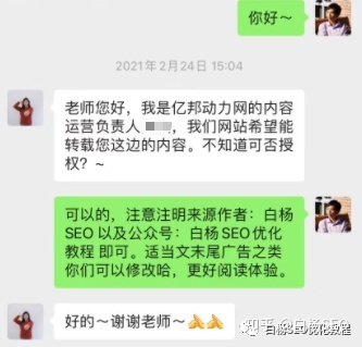 白杨SEO：你愿意和我用五年做一件事吗？白杨流量汇，与流量实战派一起向前