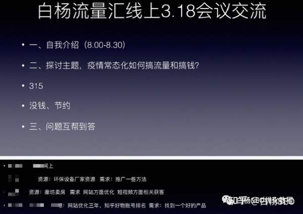 白杨SEO：你愿意和我用五年做一件事吗？白杨流量汇，与流量实战派一起向前