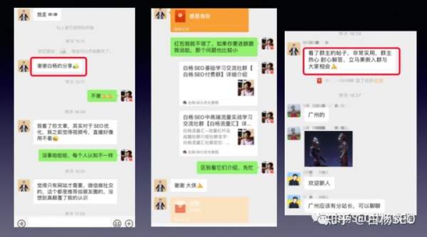 白杨SEO：你愿意和我用五年做一件事吗？白杨流量汇，与流量实战派一起向前