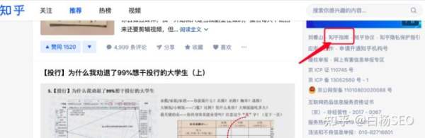 白杨SEO：聊聊互联网上各平台流量获取的底层逻辑