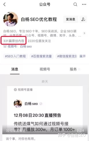 白杨SEO：软文营销是什么？软文营销的软文怎么写？