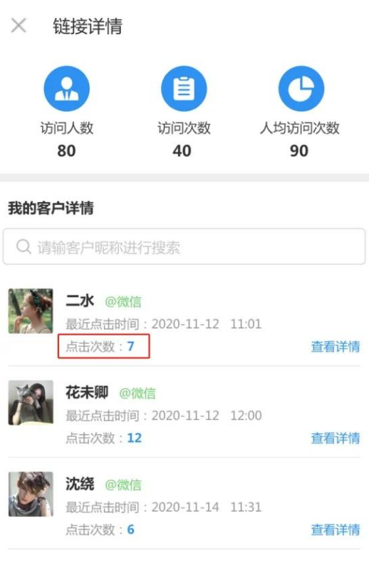 即客云2.0，带领企业探索微信私域营销新方式