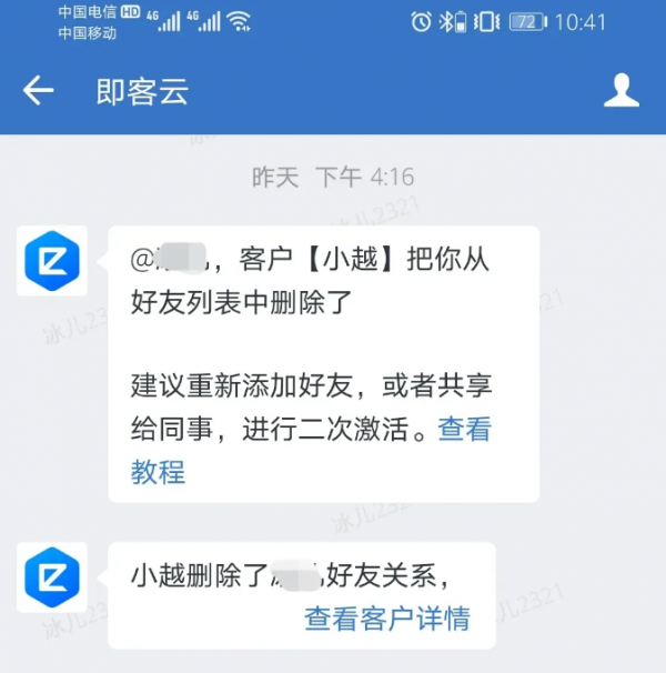 即客云2.0，带领企业探索微信私域营销新方式