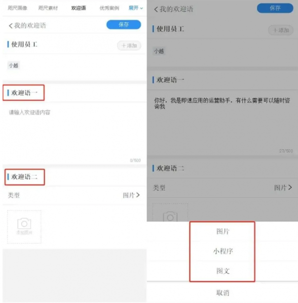 即客云2.0，带领企业探索微信私域营销新方式