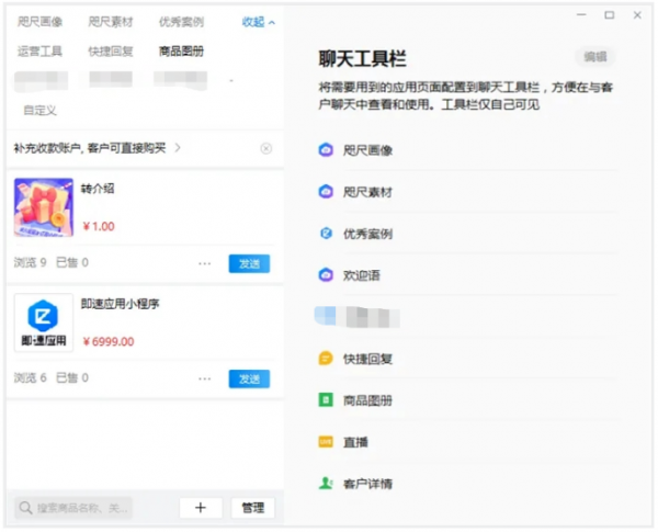 即客云2.0，带领企业探索微信私域营销新方式