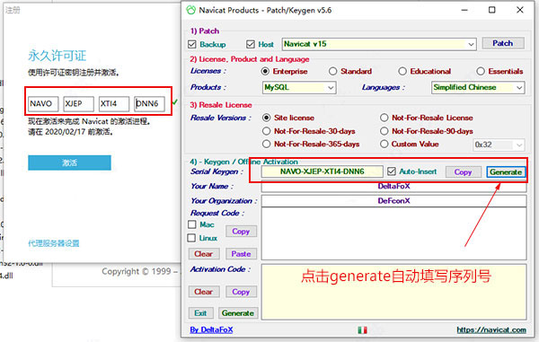 Navicat for MySQL 15注册激活详细教程