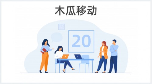 木瓜移动助力国内出海企业精准瞄准受众 扬帆海外so easy