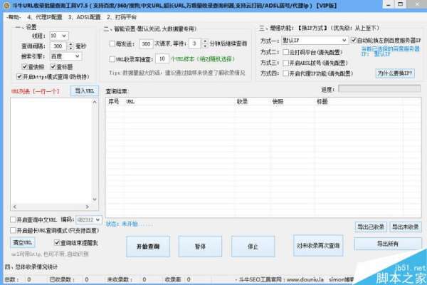 常用的SEO工具有哪些 斗牛/金花站长工具使用方法