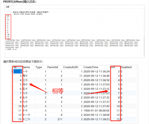 SQL Server如何通过创建临时表遍历更新数据详解