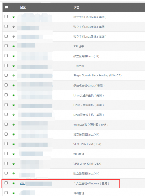 如何用Windows主机搭建网站