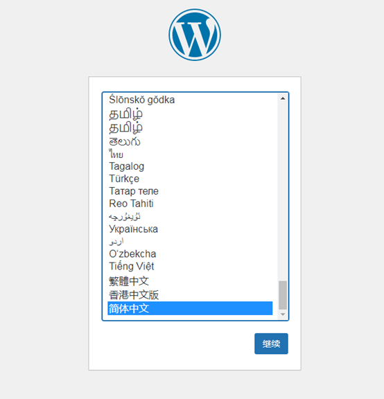 怎样用简单的几行命令搭建Wordpress网站