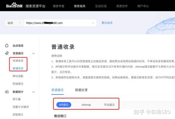 白杨SEO：新网站如何让百度加速收录？除了提交还有哪些方法？