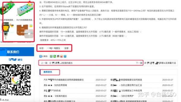 白杨SEO：白帽seo怎么优化？传统B2B企业SEO批量建站优化思路拆解！