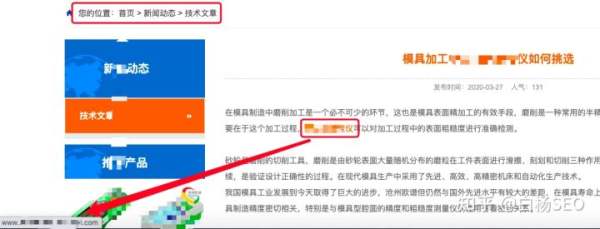 白杨SEO：白帽seo怎么优化？传统B2B企业SEO批量建站优化思路拆解！