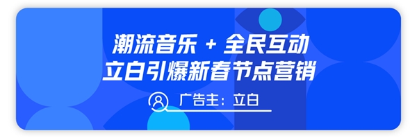 巨量引擎推出巨量 99 CASES 月评，聚焦新春营销