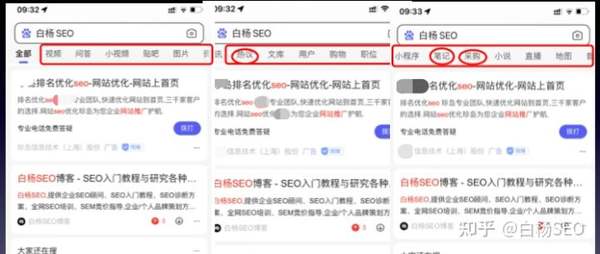 白杨SEO：百度还值得做吗？怎么判断用户搜索流量是在PC端还是移动端？