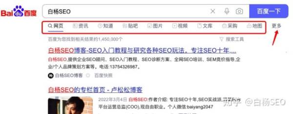 白杨SEO：百度还值得做吗？怎么判断用户搜索流量是在PC端还是移动端？